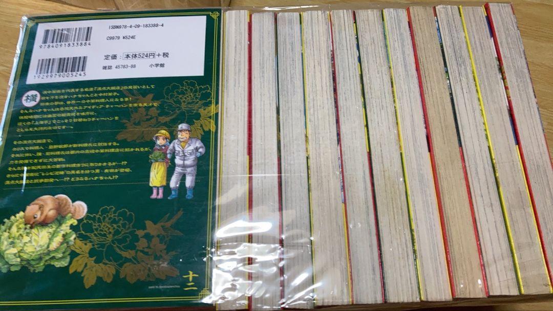 【送料無料】華中華 全巻完結セット 西ゆうじ ひきの真二 小学館
