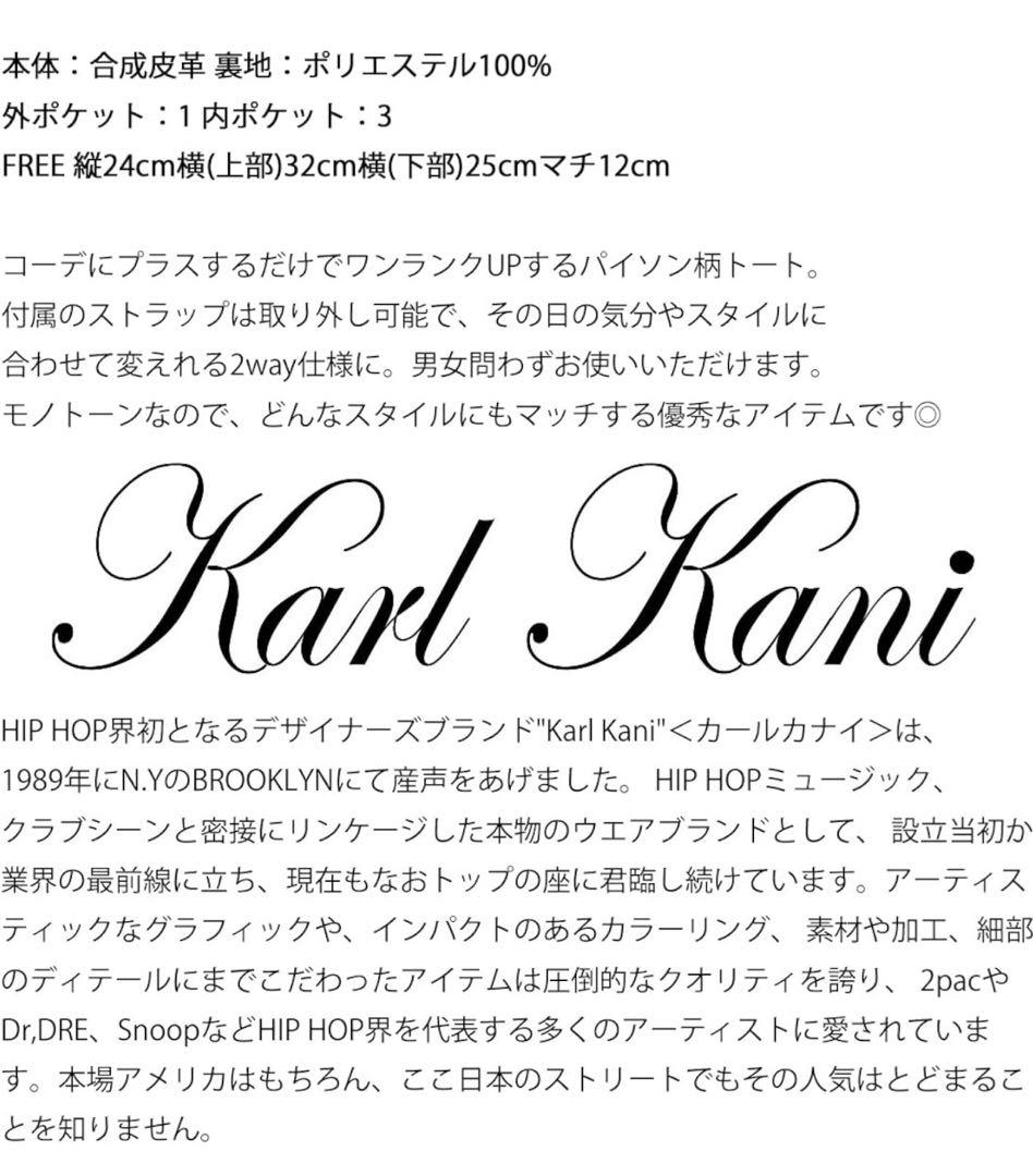 【カールカナイ】希少 パイソン柄 ミニトートバック ブラック