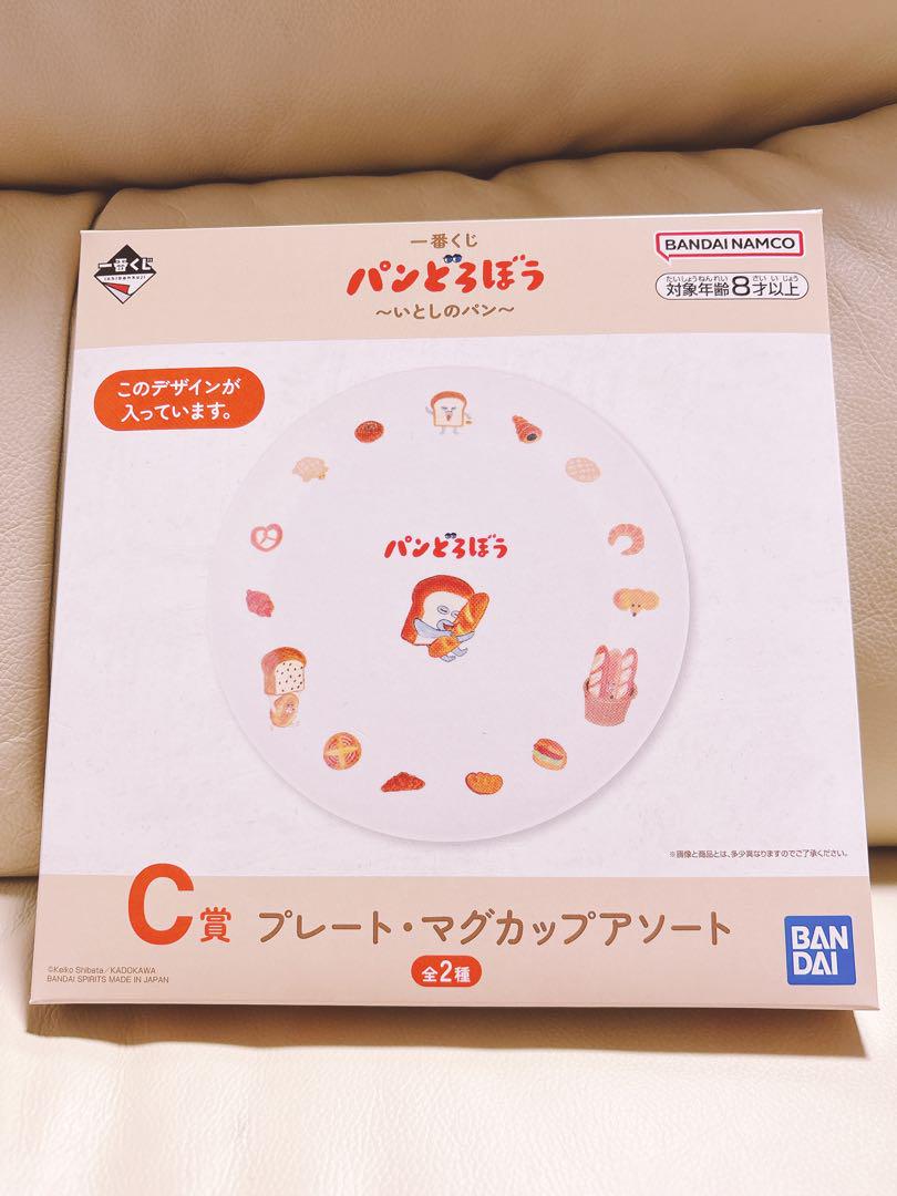 一番くじ パンどろぼう C賞 プレート2点 D賞 ボウル2点 グラス 2点 一番くじ パンどろぼう C賞 プレート2点 D賞 ボウル2点 グラス 2