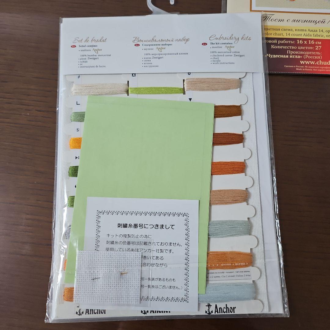 刺繍制作キット　４点セット　クロスステッチ