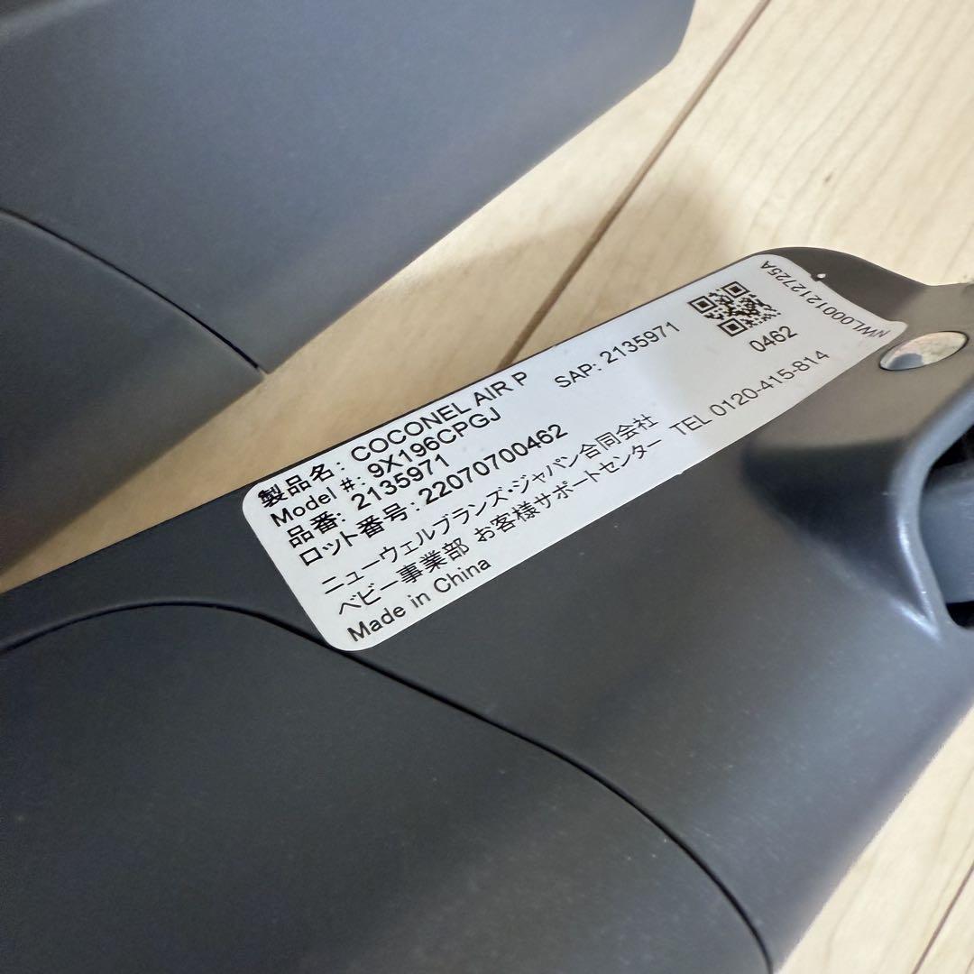 【送料無料】 アップリカ ココネルエアープラスAB ベビーベッド グレー