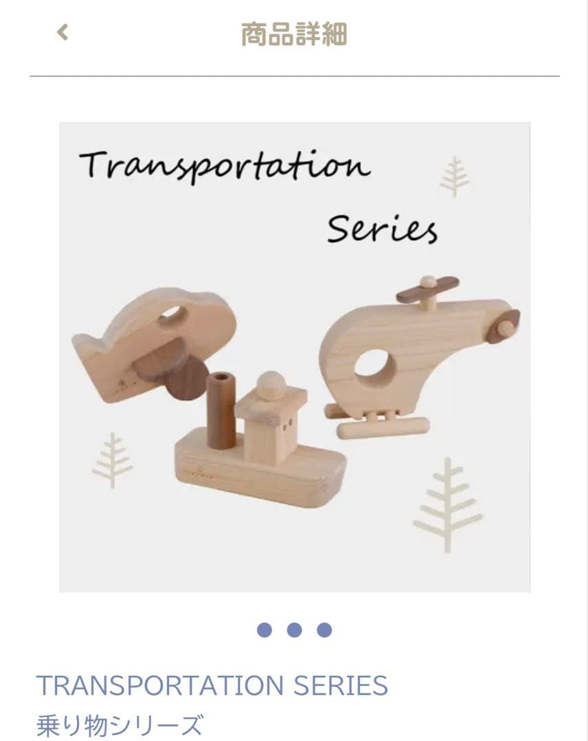 IKONIH（アイコニー）乗り物セット