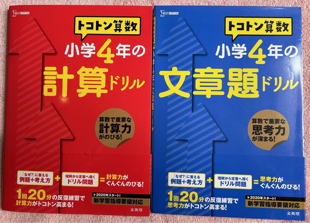 フォトン算数クラブ 小4 テキスト