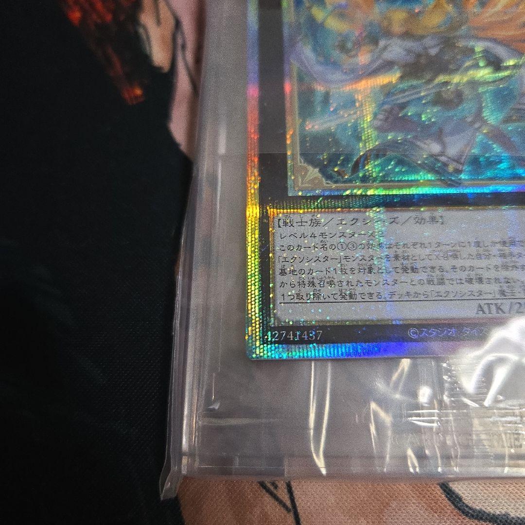 遊戯王 エクソシスター・ミカエリス プリシク + カードローダー 未開封