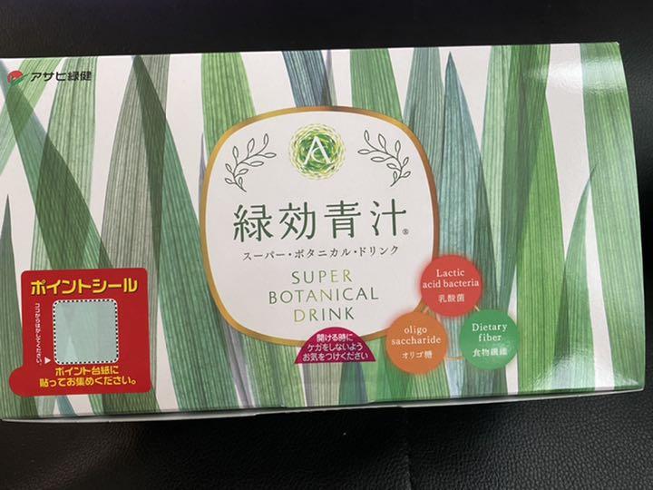緑効青汁 アサヒ緑健 3.5g 90袋 スーパーボタニカルドリンク