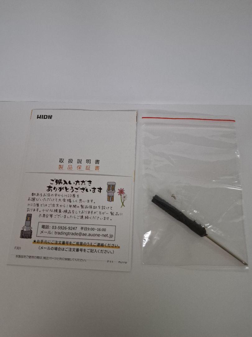 HID屋 LEDライト 2個セット