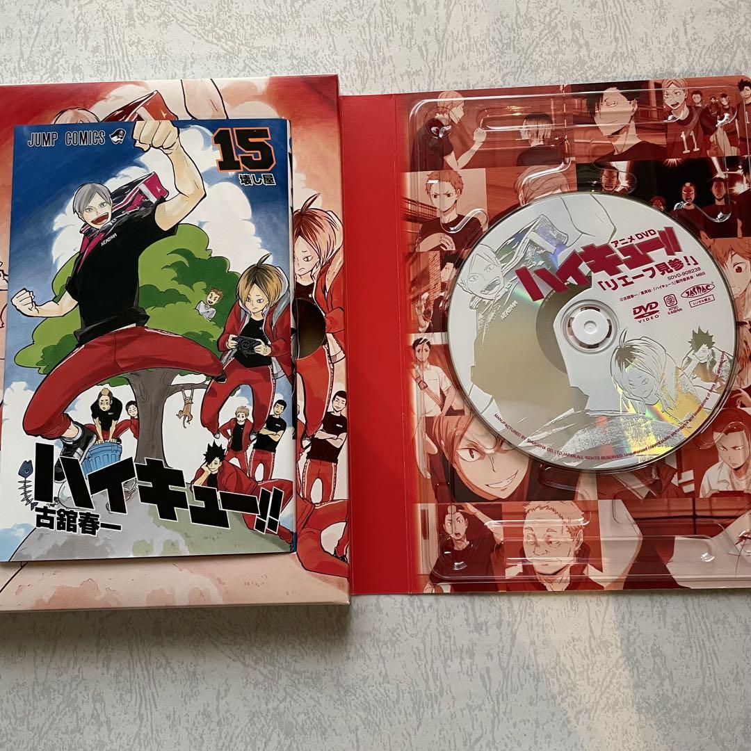ハイキュー！！コミックス 1〜23 + 予約限定盤