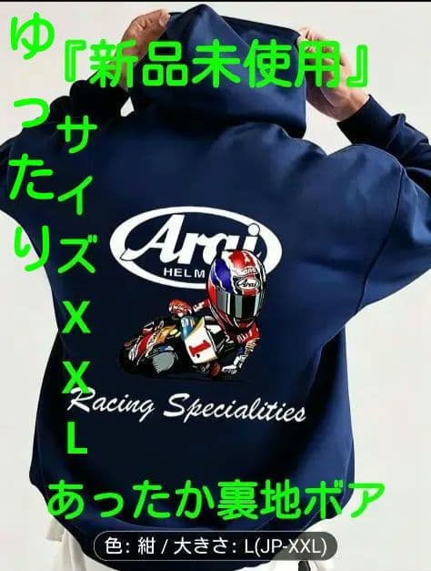 Arai バイクデザイン ネイビーパーカー JP-XXL2XL 3L