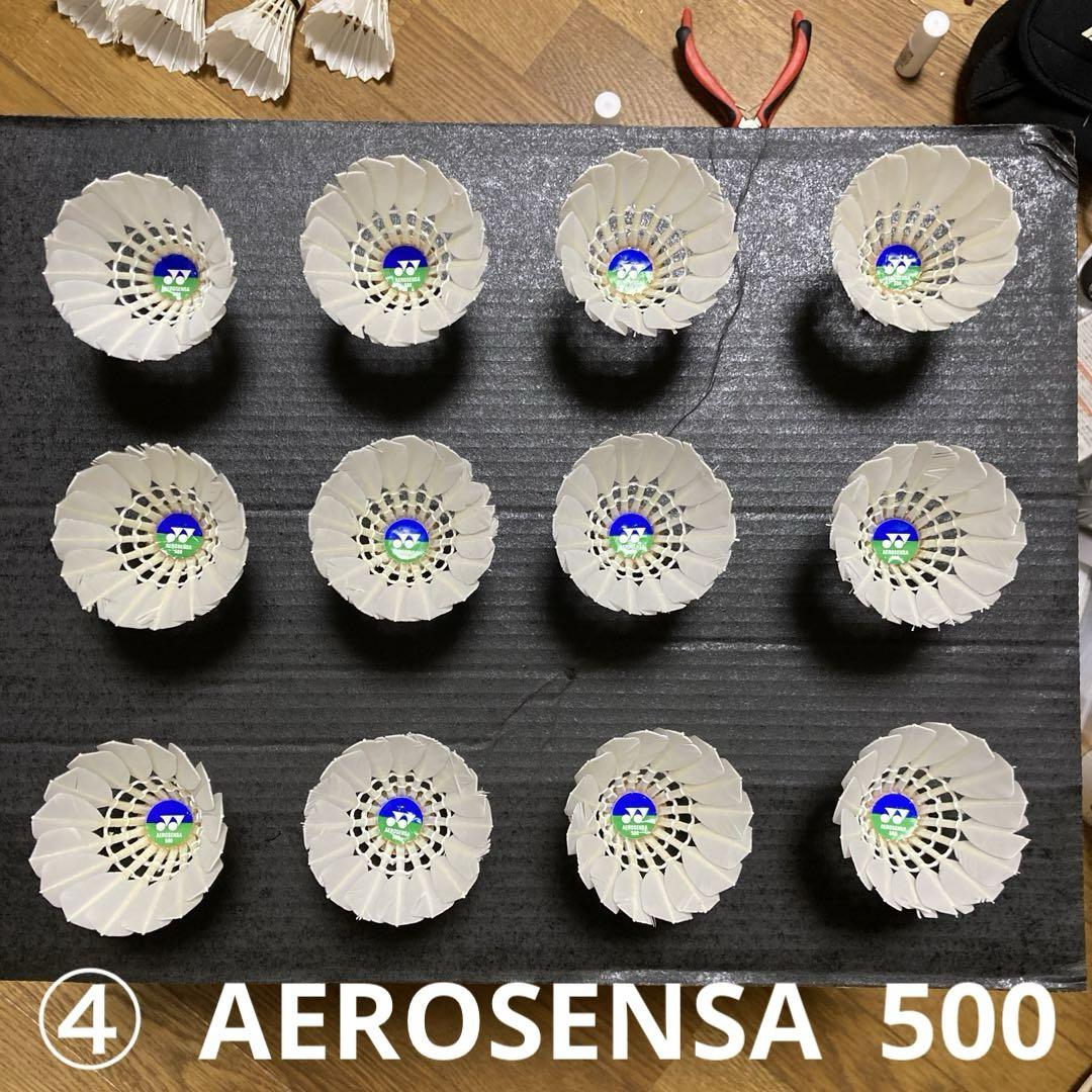 リペアシャトル　ヨネックス　60個