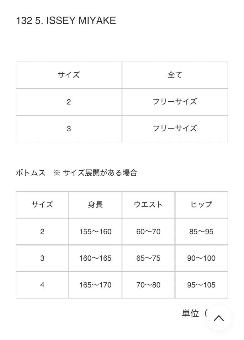 イッセイミヤケ 132 5 アウター