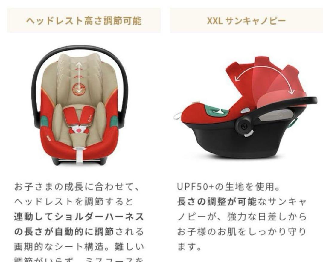 サイベックス　Aton エイトン s2 I-Size チャイルドシート