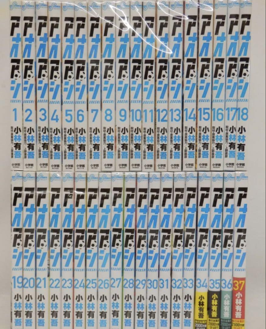アオアシ　全巻　39巻　プラス関連本つき