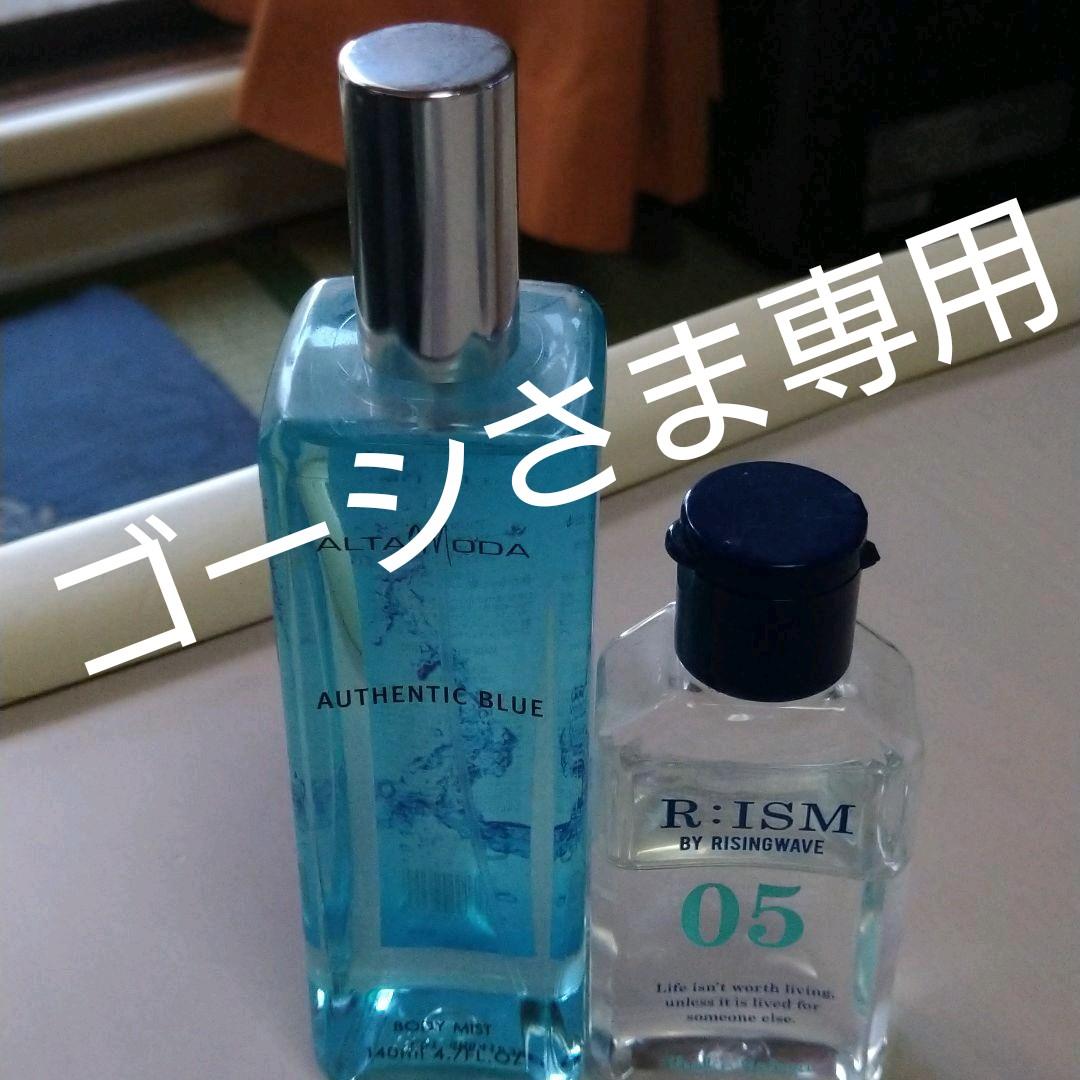 アルタモーダ オーセンティックブルー ボディミスト 【SALE/82%OFF】 アルタモーダ オーセンティックブルー ボディミスト 【SALE/82%OFF】
