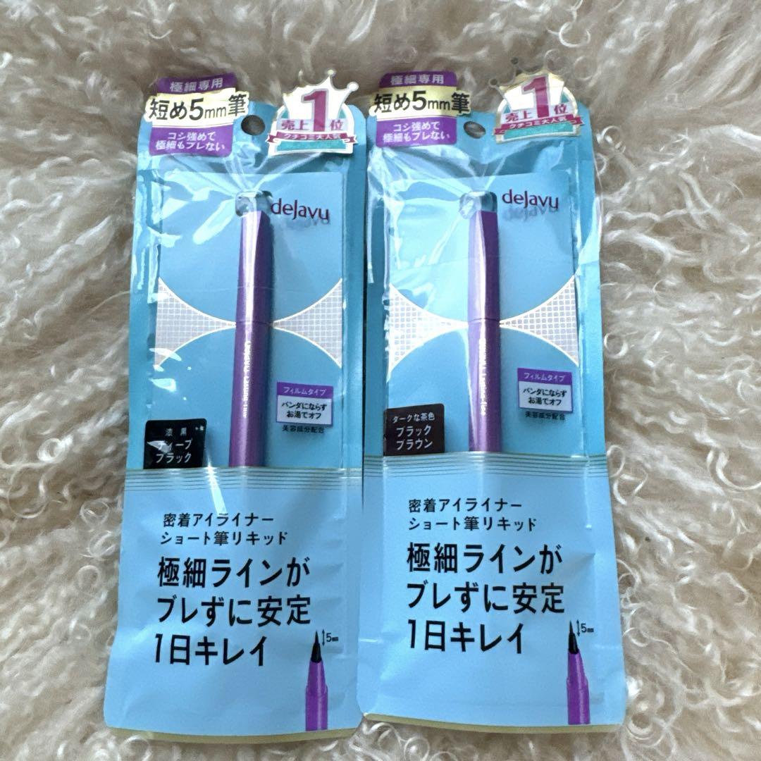 デジャヴュ密着アイライナーショート筆リキッド極細5mmブラックブラウン