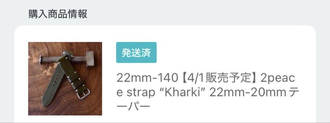 時計 barkoutsiders 22mm 2peace strap