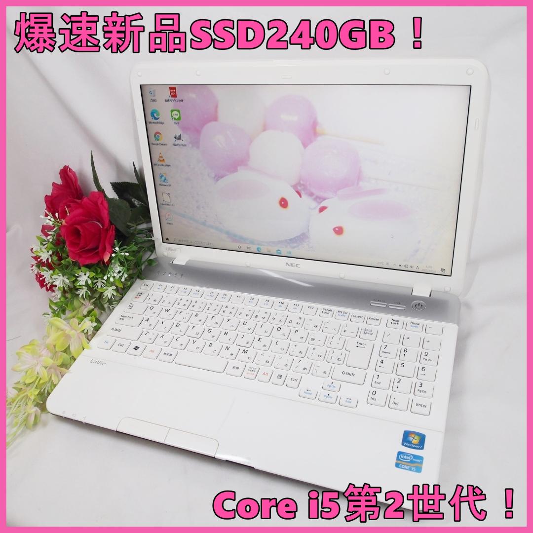 色々な ✨Core i5第3世代!新品SSD240GB搭載!NEC LS550/H✨ - ノートPC