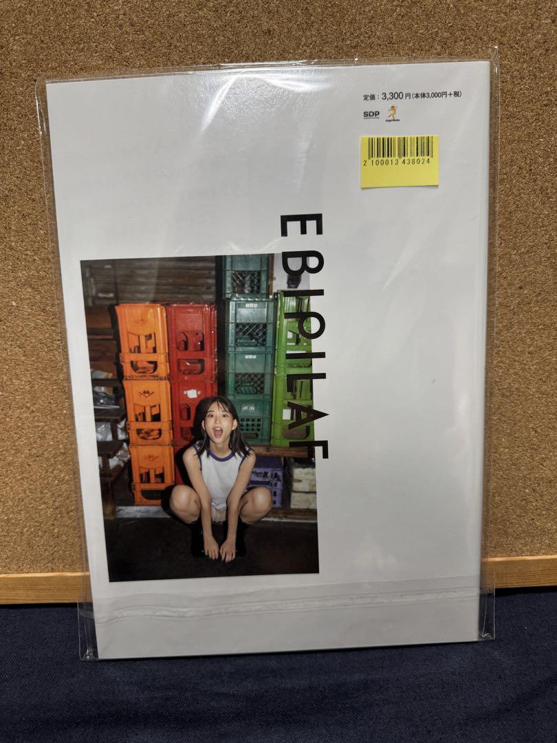 Amazon.co.jp: 森川葵 直筆サイン入り 写真集 Ebipilaf