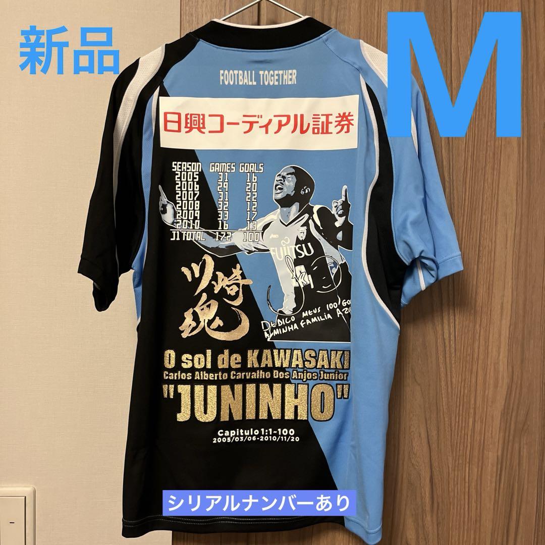 川崎フロンターレ　アシックス　100試合記念ユニフォーム　ジュニーニョ