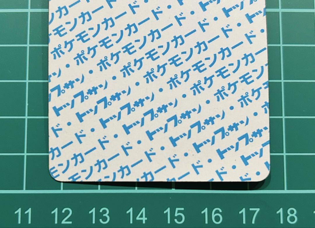 希少』 ポケモンカード トップサン カイリキー 番号なし エラー