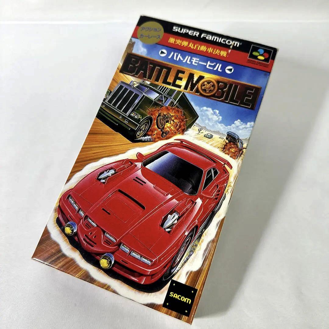 激突弾丸自動車決戦 バトルモービル hq720.jpg?sqp=-