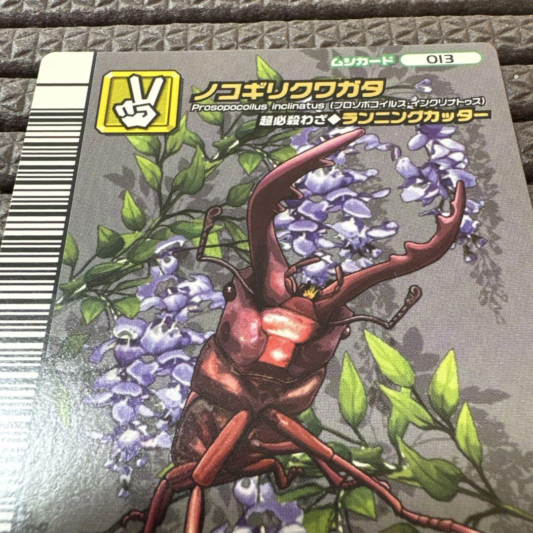 ムシキング 5周年コレクションカード 第1弾 ギラファ
