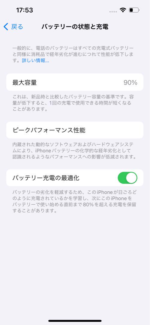 iPhone13 ホワイト 128GB 箱付き 美品