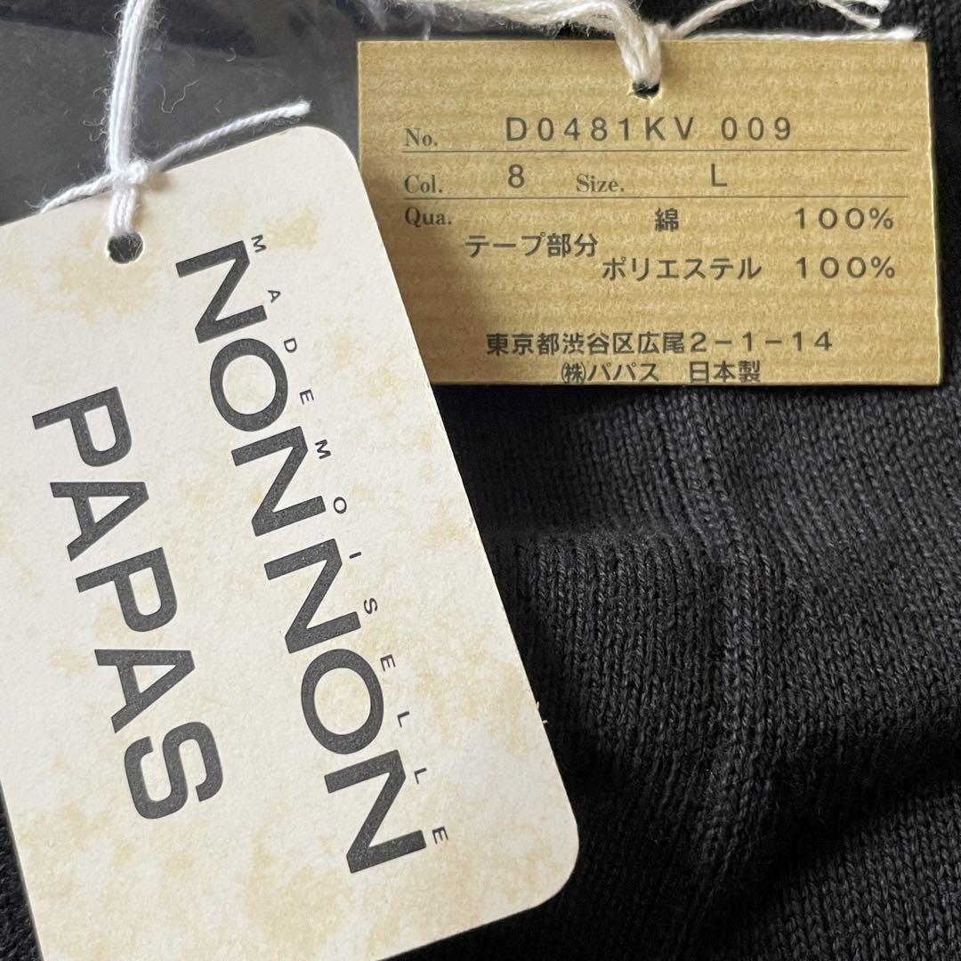 poteto様　タグつき未使用　KNIT PTベージュ　34サイズ 未使用タグ付 パパス ベスト コットン ニット ロゴボタ