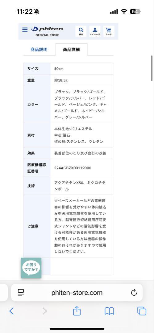 ファイテン　ネックレス　ベージュ×ピンク