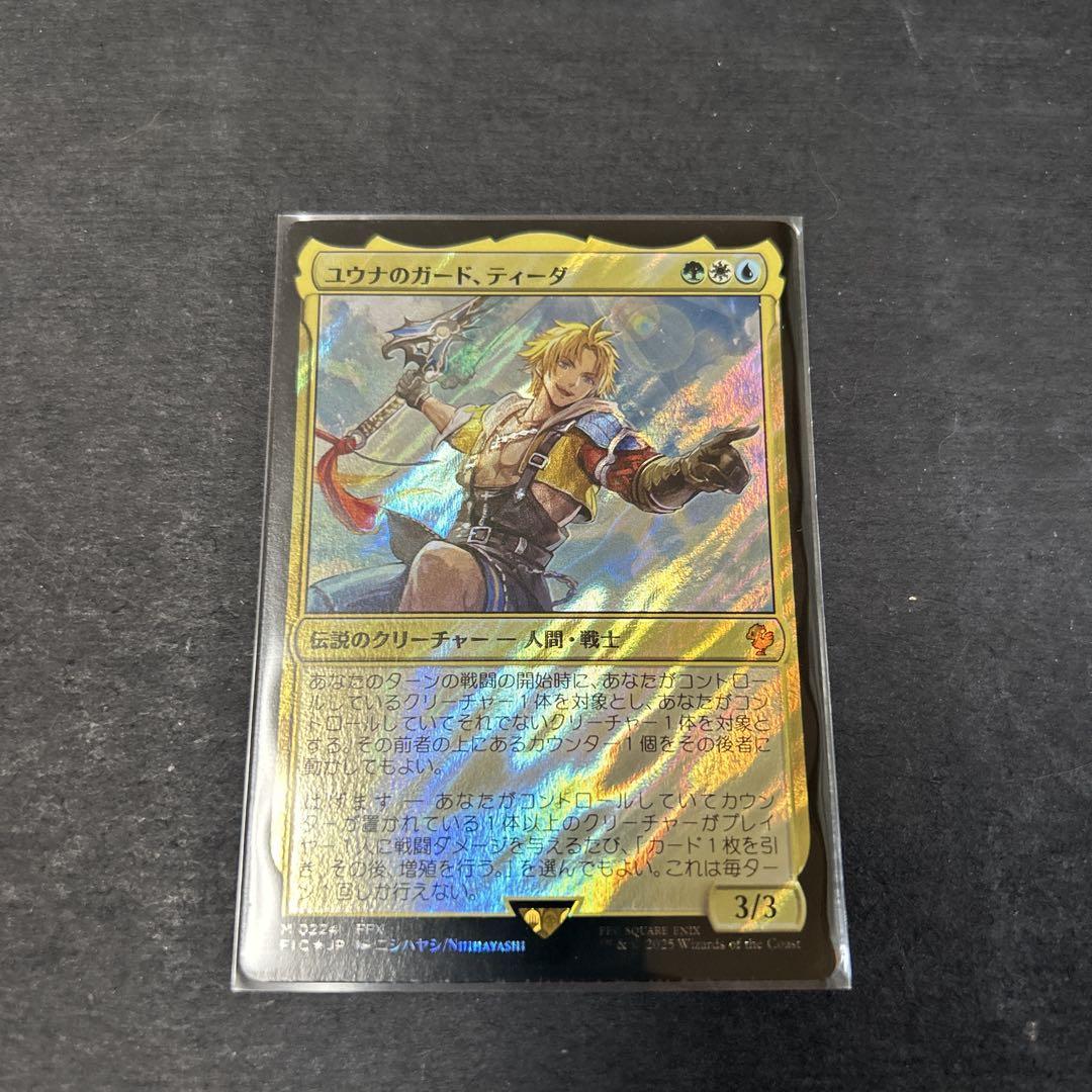 ユウナのガード、ティーダ サージfoil mtg ff - メルカリ