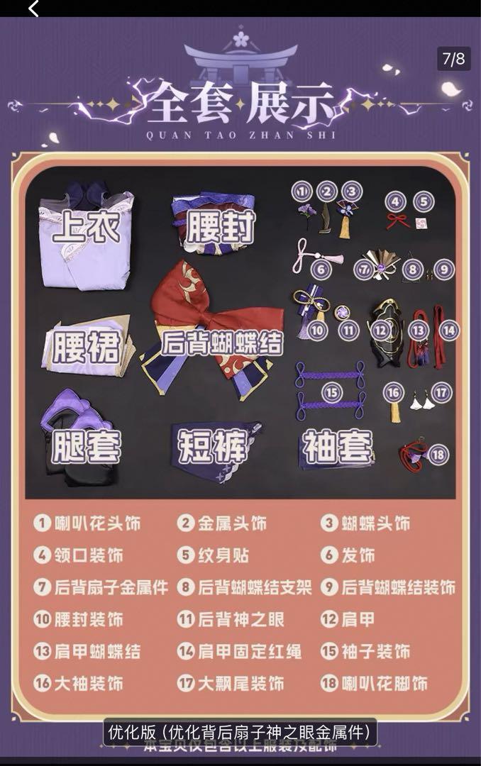 雷電将軍 三分妄想 衣装 靴 ウィッグ フルセット