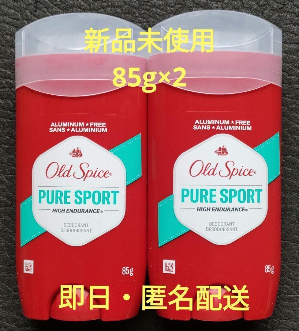 デオドラント ピュアスポーツ 85g 2本セット オールドスパイス 新品未使用