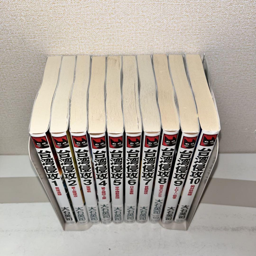 大学 兄弟割引 台湾侵攻 全巻セット 1〜10 その他