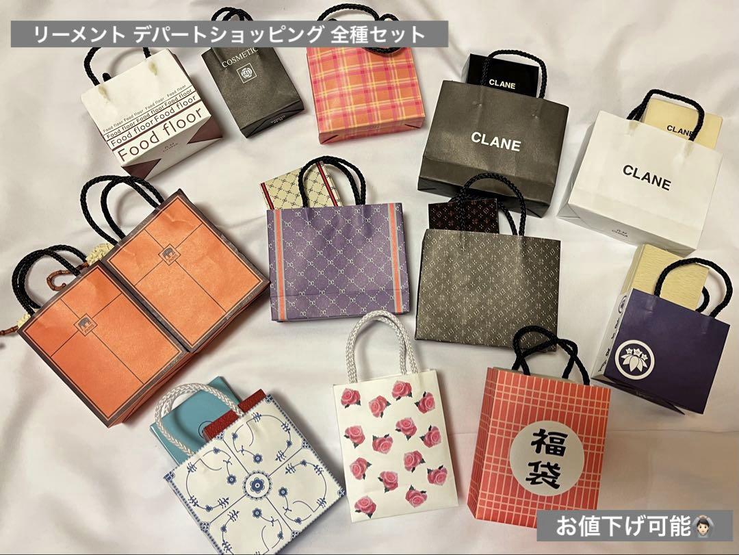 リーメント デパートショッピング 全種セット