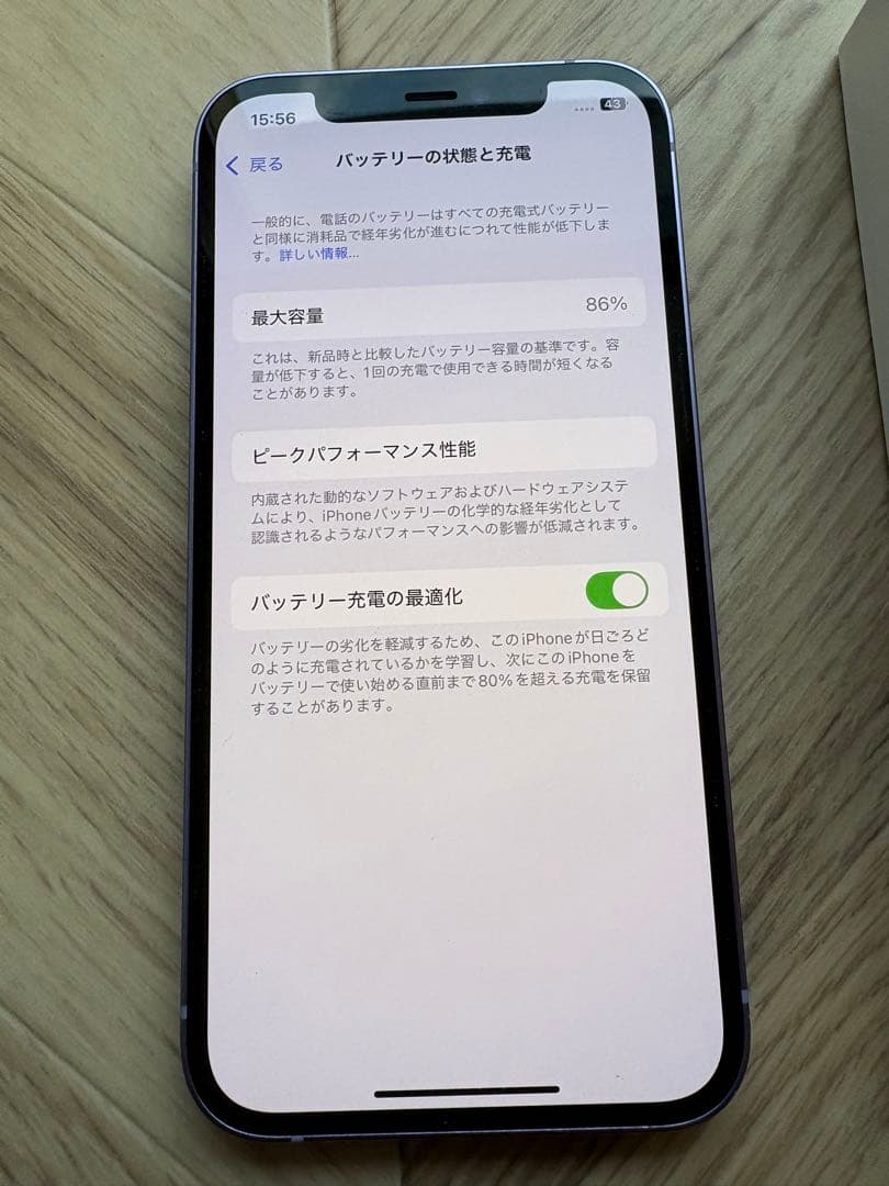 【美品】iPhone12 128GB パープル simフリー おまけ付き 【美品】iPhone12 128GB パープル simフリー おまけ付き