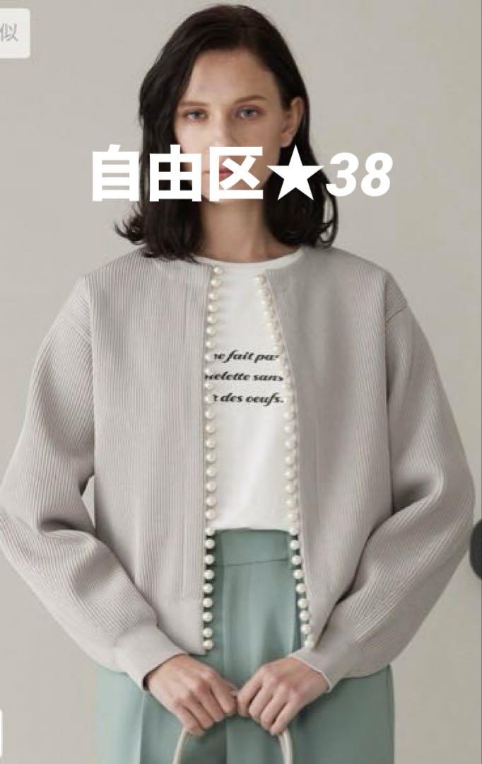 【洗える】パールディティールニットカーディガン 38★自由区