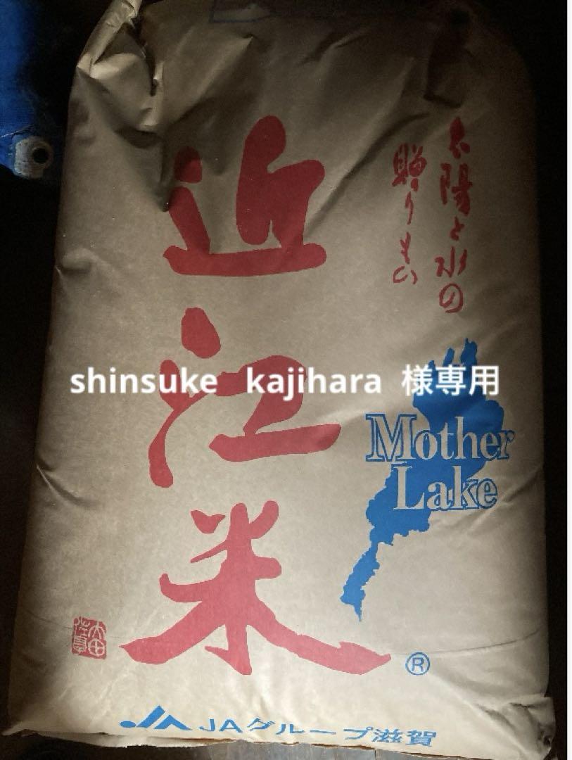 令和6年産 コシヒカリ20キロ玄米