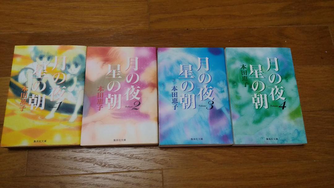 メルカリ 本田恵子 月の夜 星の朝1巻 4巻 お江戸はねむれない1巻 5巻 全巻セット 1 500 中古や未使用のフリマ メルカリ 本田恵子 月の夜 星の朝1巻 4巻 お江戸はねむれない1巻 5巻 全巻セット 1 500 中古や未使用のフリマ
