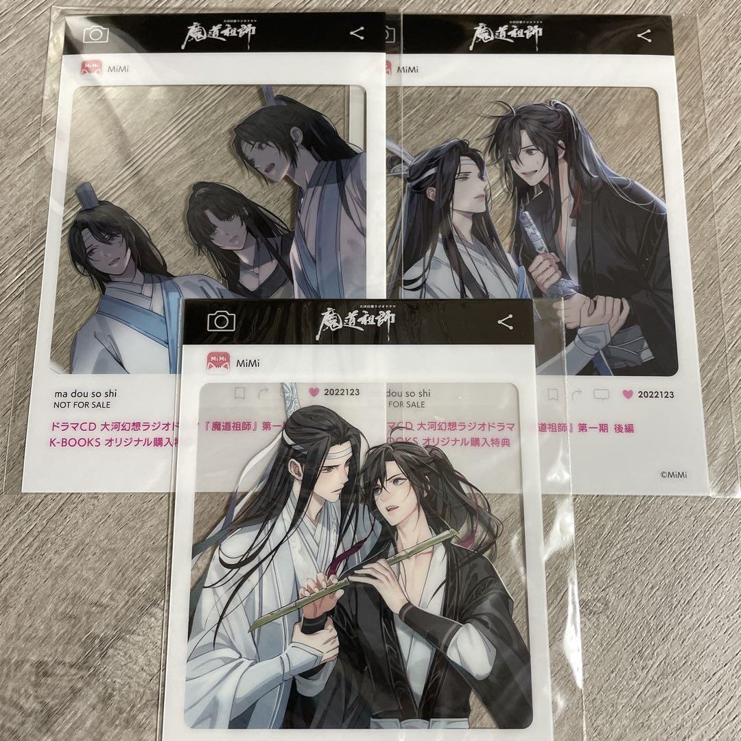Amazon.co.jp: 「魔道祖師（まどうそし）」芙蕖風和シリーズ 魏