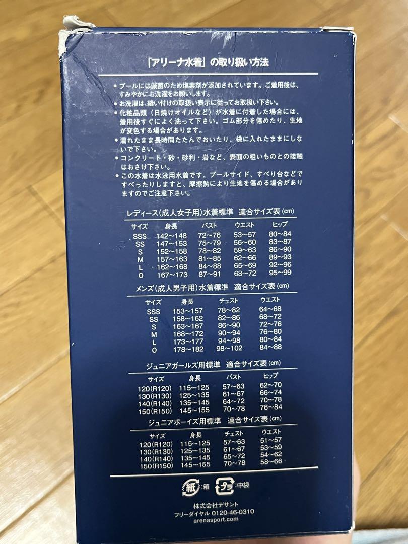 ULTIMATE AQUAFORCE arena 高速水着
