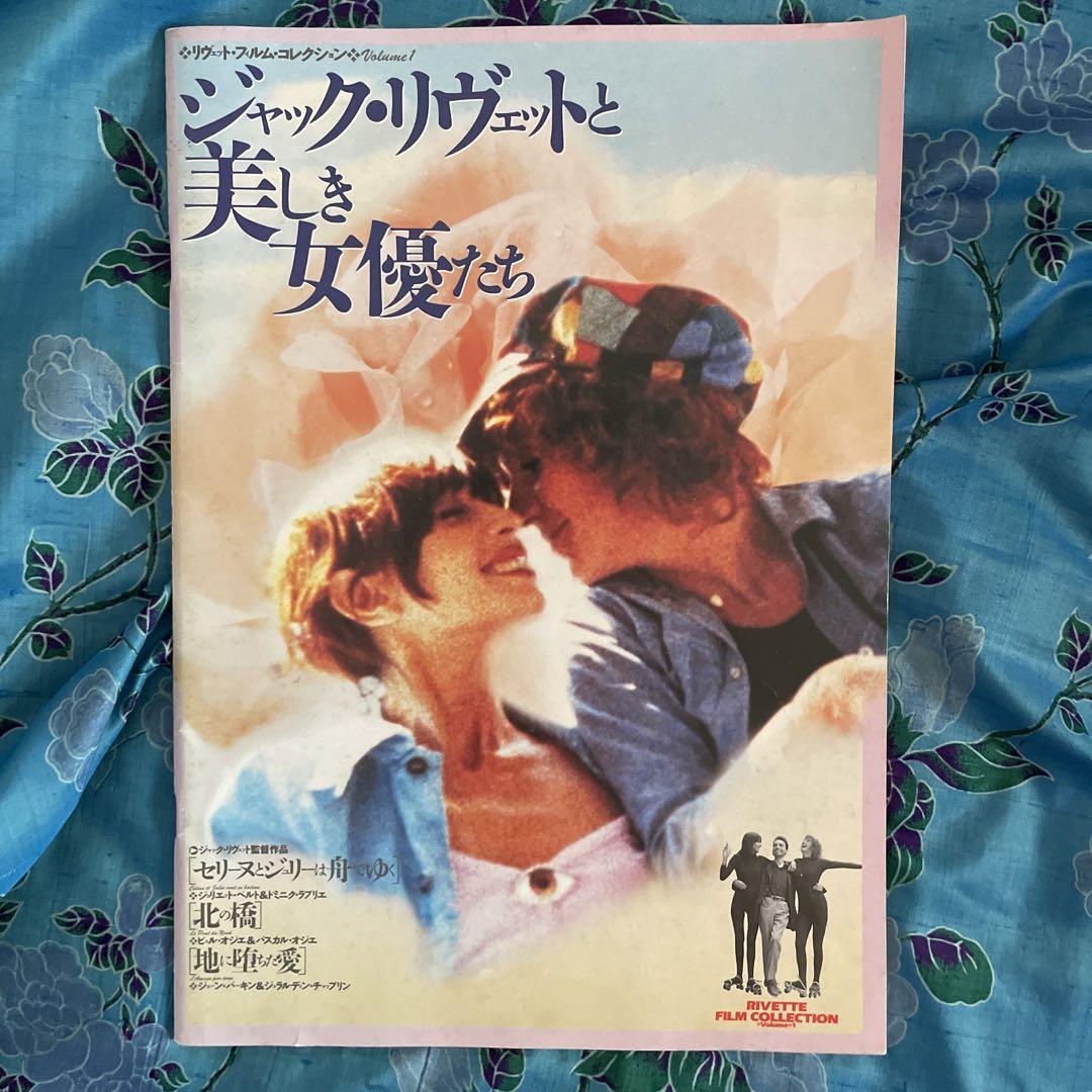 ジャック・リヴェット パンフレット「アウト・ワン」他全4冊 - メルカリ