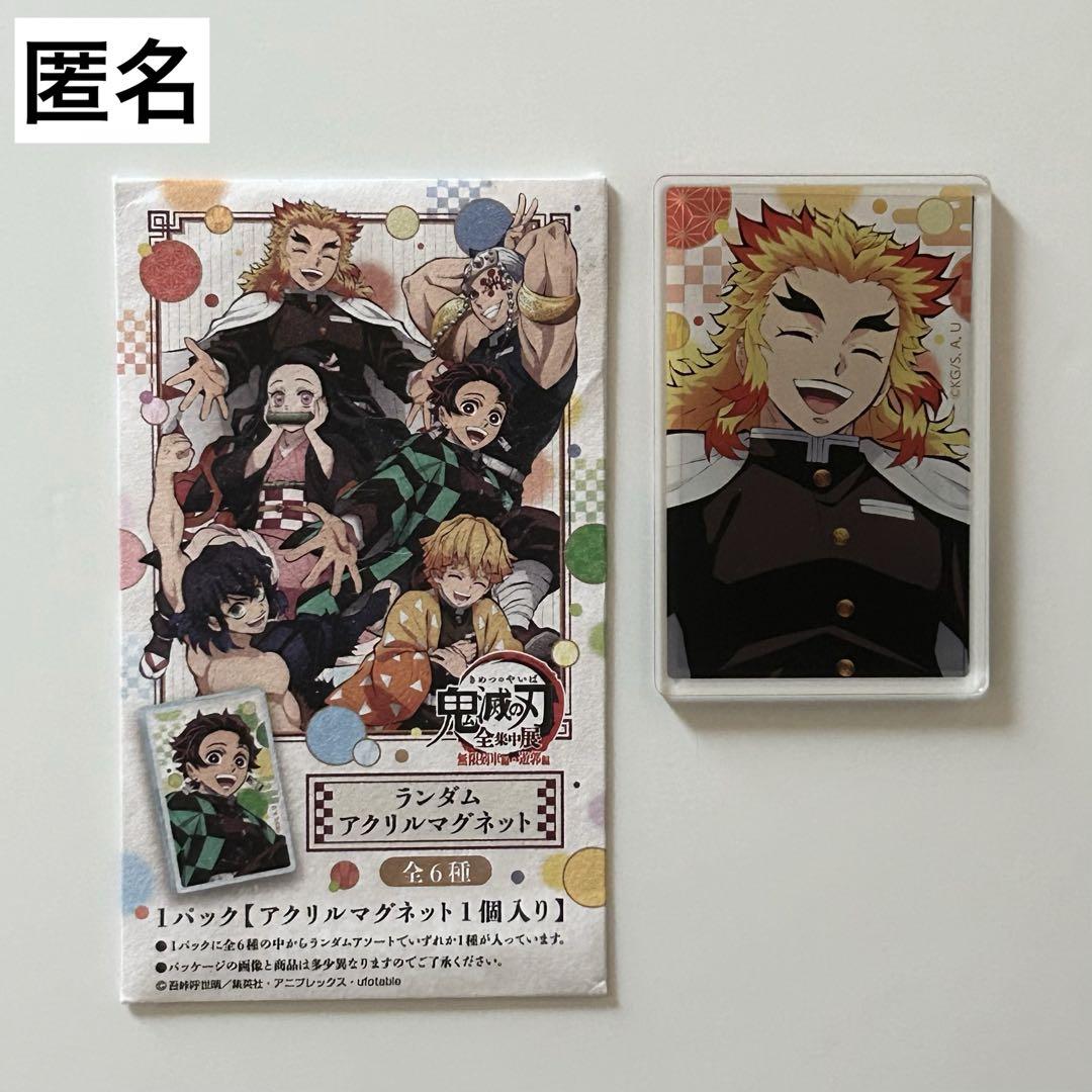 未使用 美品 鬼滅の刃 マレーシア 全集中展 煉獄杏寿郎 アクスタ セット 鬼滅の刃 煉獄杏寿郎 アクリルマグネット 全集中展 - メルカリ