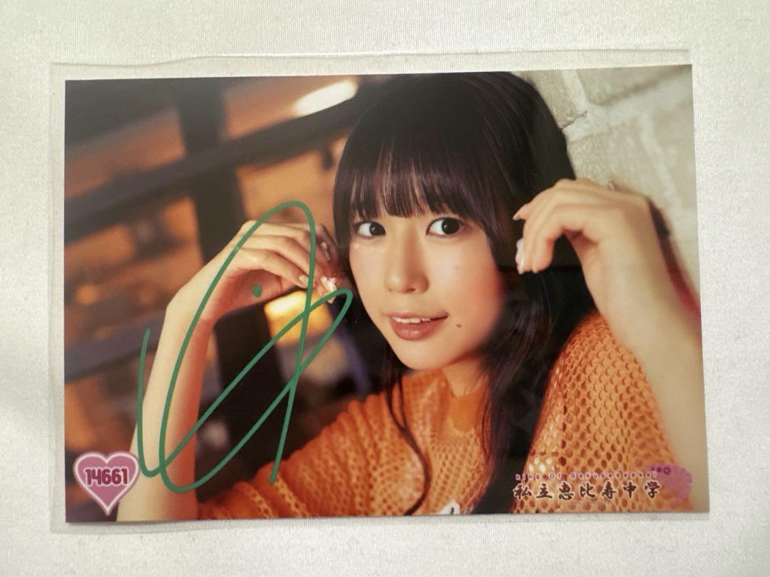 私立恵比寿中学 エビ中 小久保柚乃 生写真 サイン 古着 - メルカリ