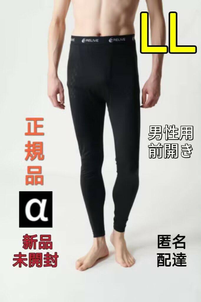 新品 Mサイズ レディース リライブスパッツα リカバリーウェア B99 新品 リライブスパッツα リカバリーウェア レディース M z29