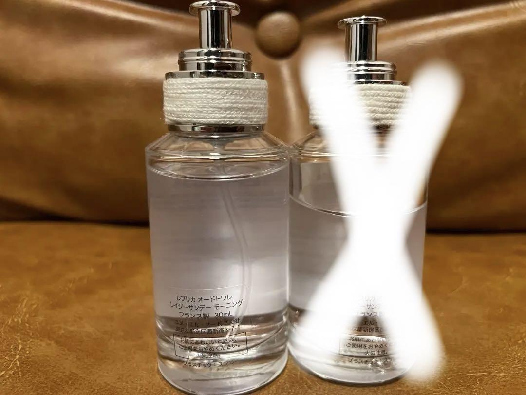 メゾンマルジェラ　レプリカ　レイジーサンデーモーニング　2本セット　30ml
