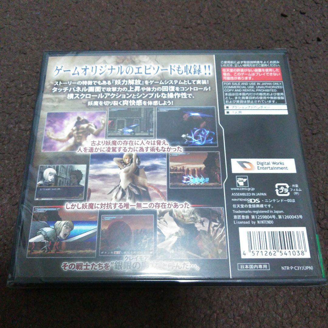 新品未開封 CLAYMORE〜銀眼の魔女〜