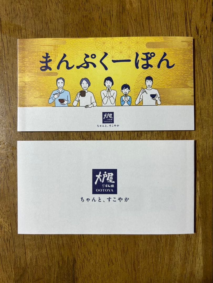 大戸屋 まんぷくーぽん 食事割引券6000円分 2025年 大戸屋 福袋 まんぷくーぽん 6000円分 食事割引券の通販 by お
