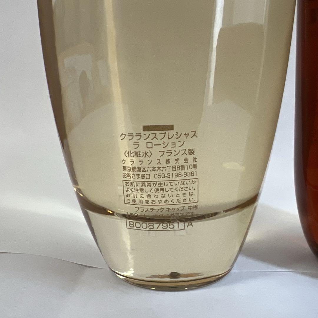 クラランス プレシャス ラ ローション150ml／ダブルセーラム 50ml