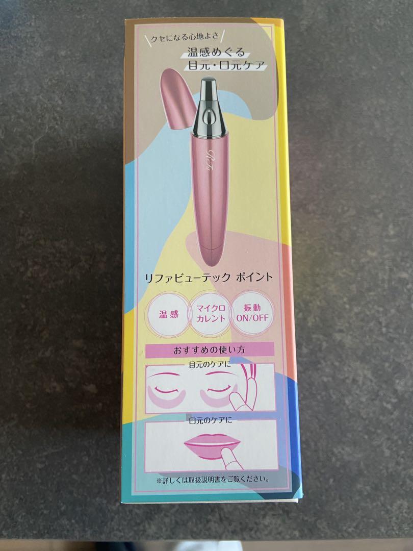 【新品】ReFa BEAUTEC POINT リファビューテックポイント
