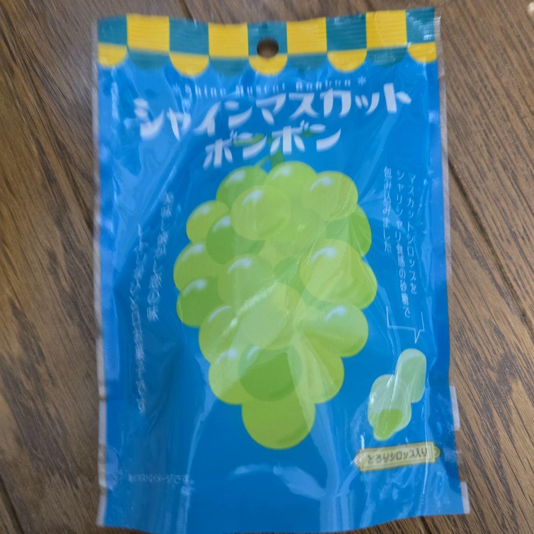 シャインマスカットボンボン 新品未開封 4 袋