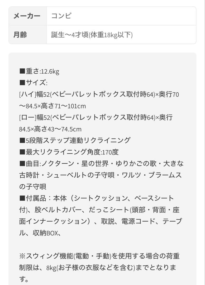 コンビ